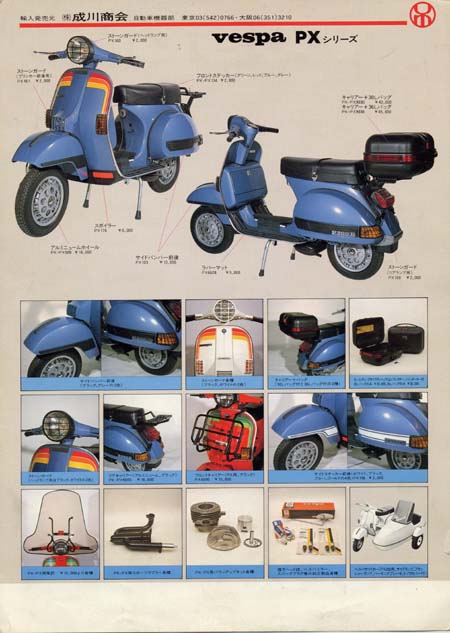 Narikawa Vespa accessories brochure No. 4 page 2