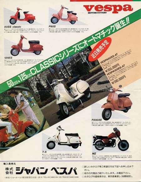 Taiwan Vespa Company advert for the Japanese market